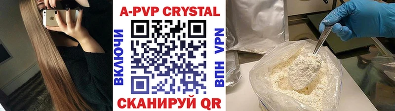 Альфа ПВП Соль  Грайворон 