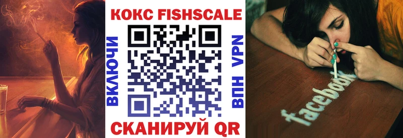 мега   где купить   Грайворон  Кокаин FishScale 
