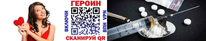 Героин герыч  Грайворон 
