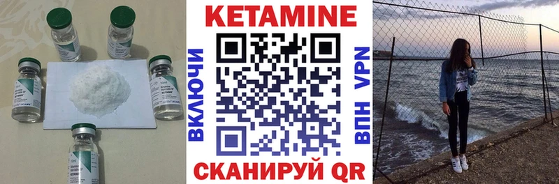 наркота  Грайворон  Кетамин VHQ 