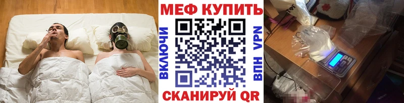 купить наркотик  Грайворон  МЯУ-МЯУ mephedrone 