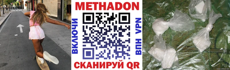 МЕТАДОН белоснежный  Грайворон 